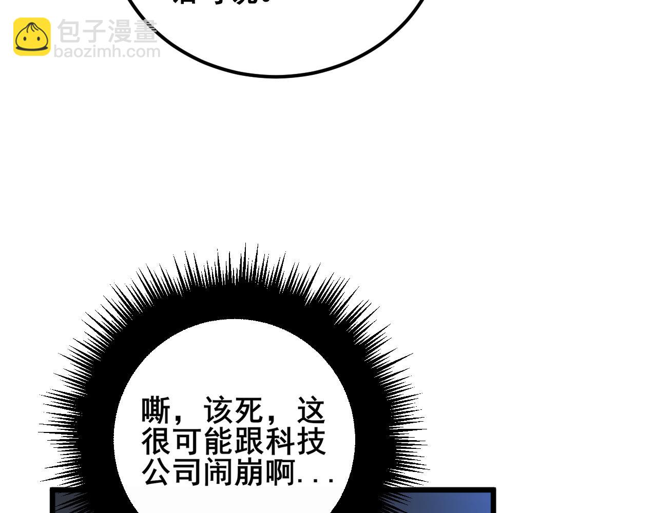 第360话 束神咒(1/3)-第361话