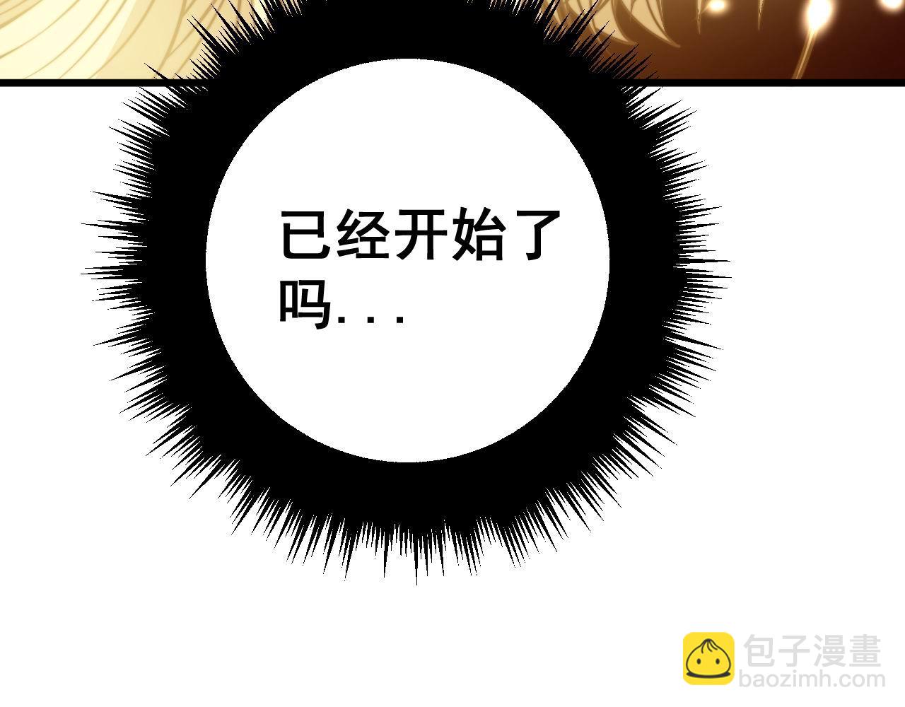 第362话 极阳之物(1/3)-第363话