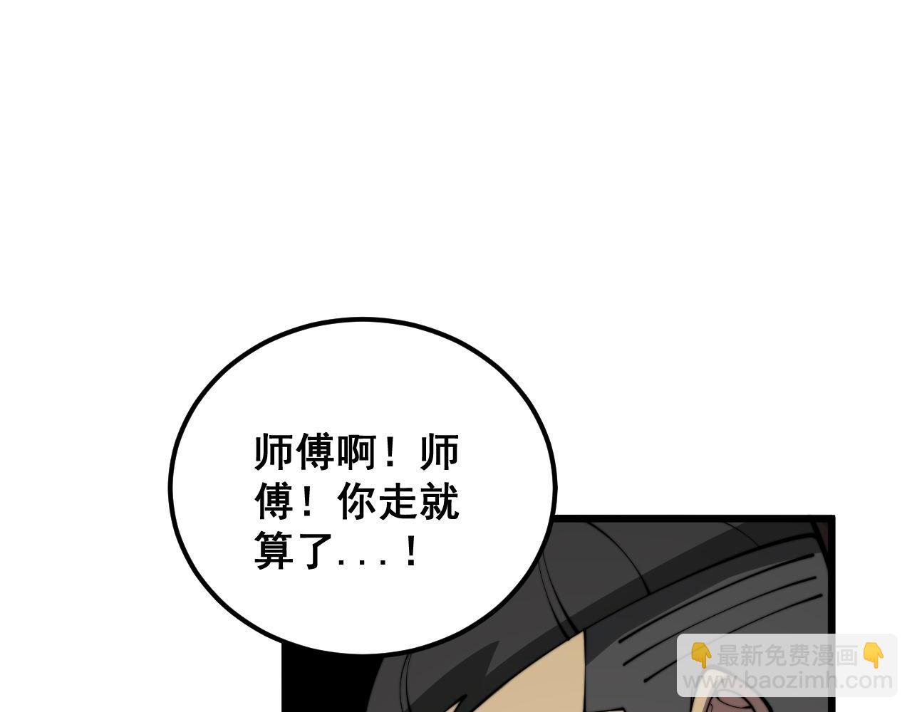 第362话 极阳之物(1/3)-第363话