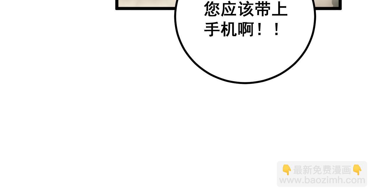 第362话 极阳之物(1/3)-第363话