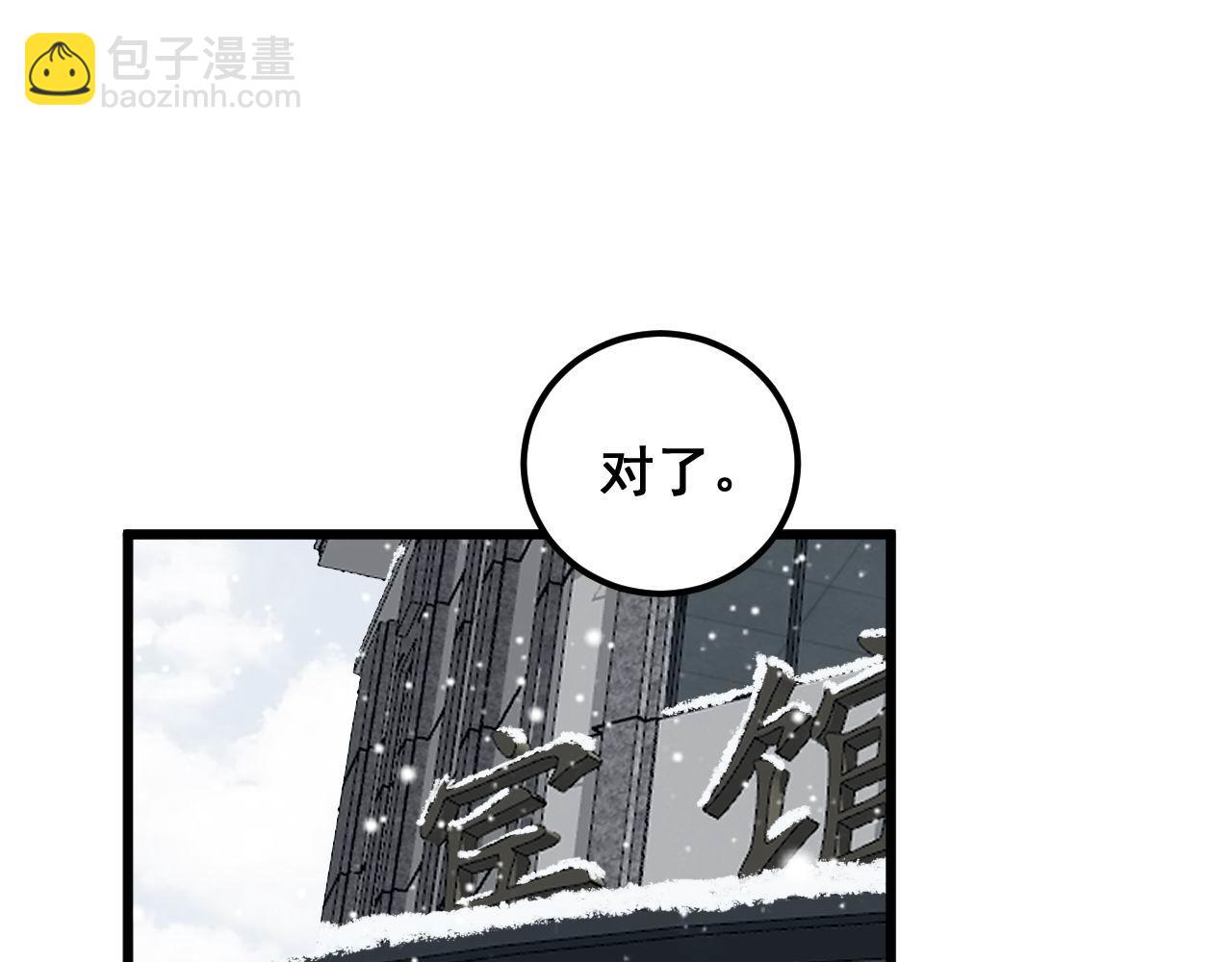 第362话 极阳之物(1/3)-第363话