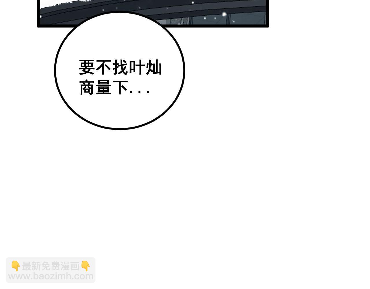 第362话 极阳之物(1/3)-第363话