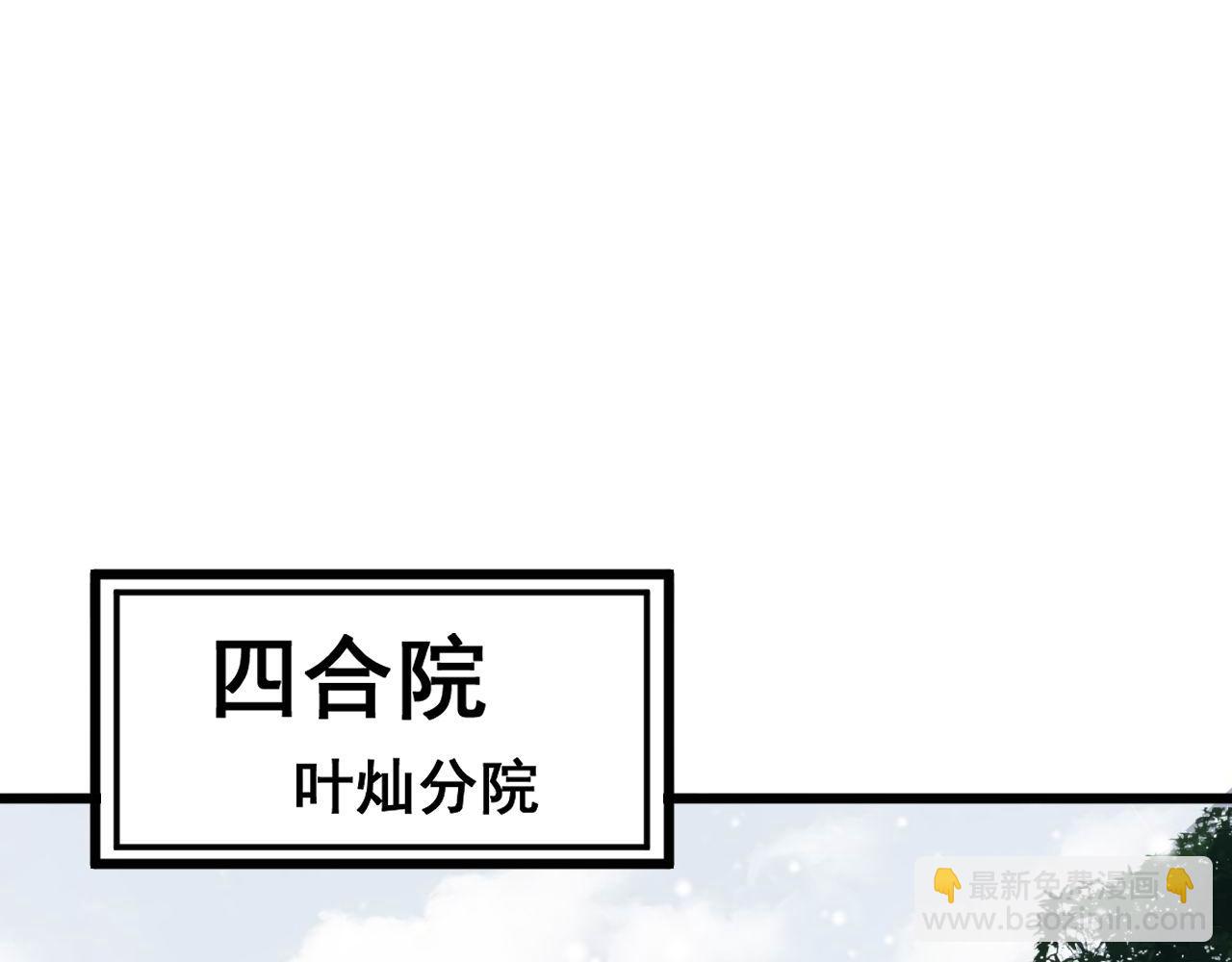第362话 极阳之物(1/3)-第363话