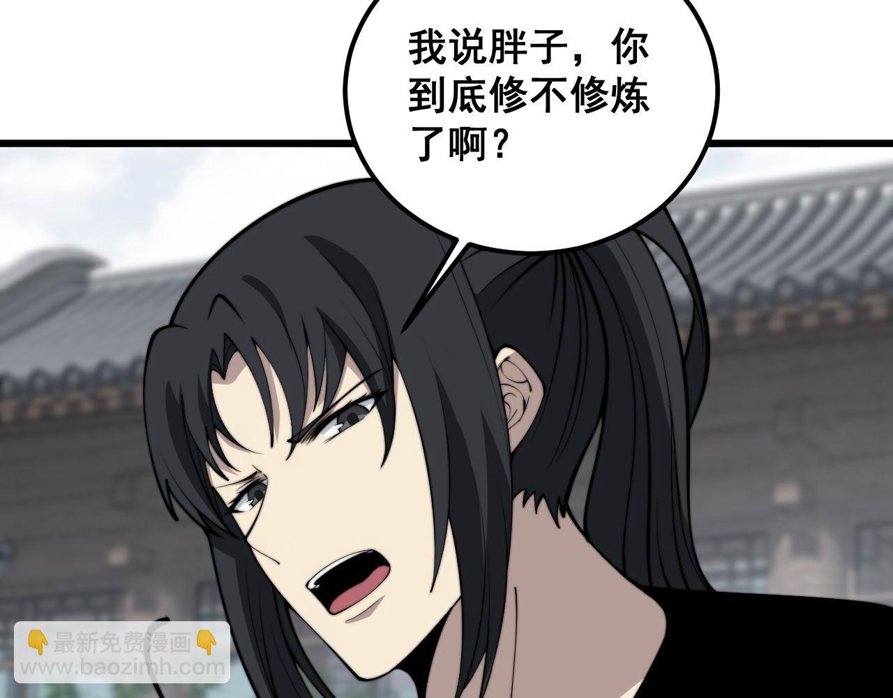 第362话 极阳之物(1/3)-第363话
