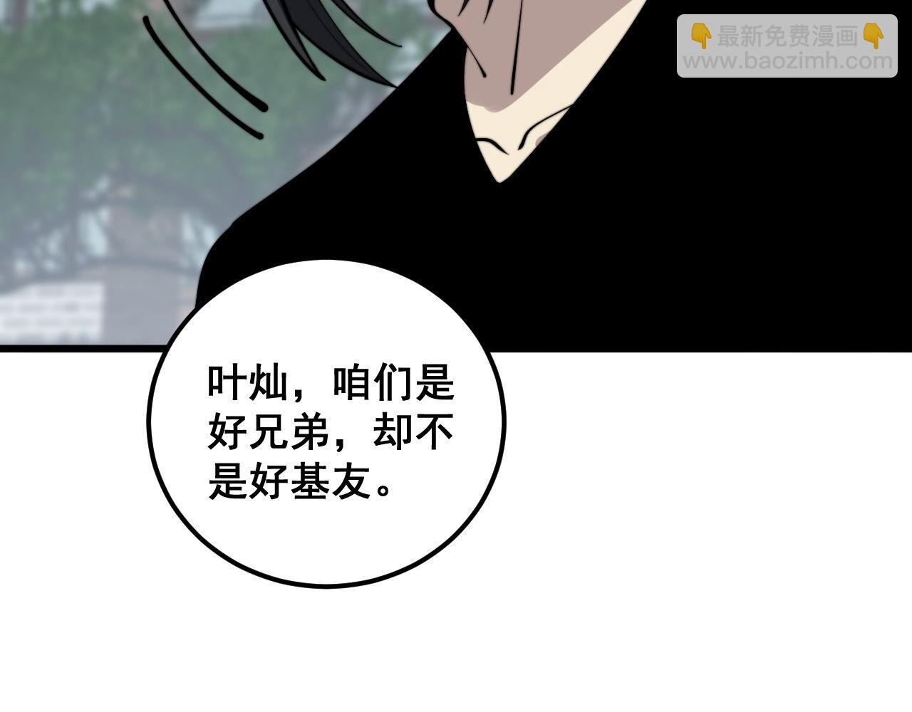 第362话 极阳之物(1/3)-第363话