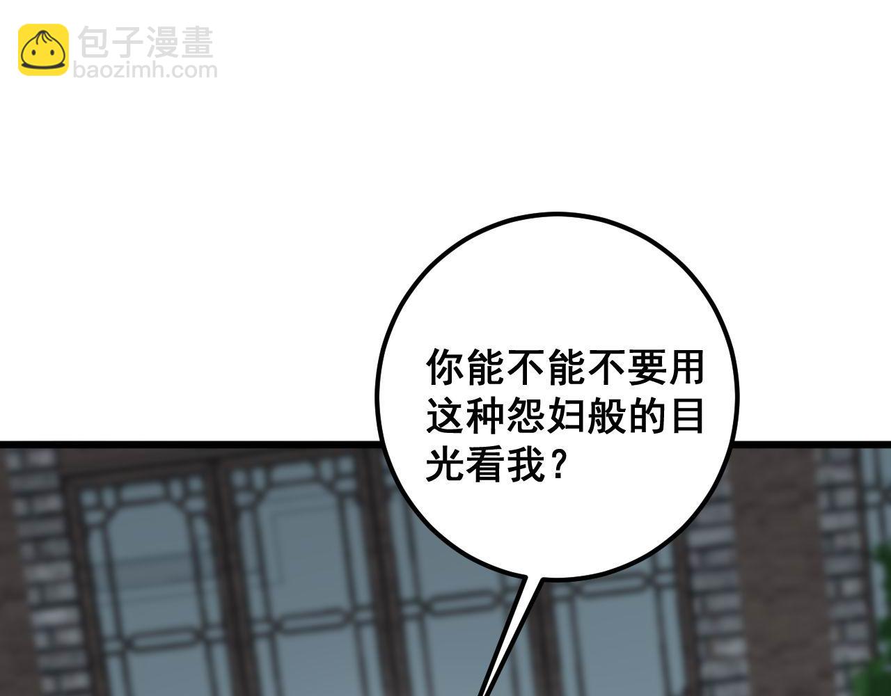 第362话 极阳之物(1/3)-第363话