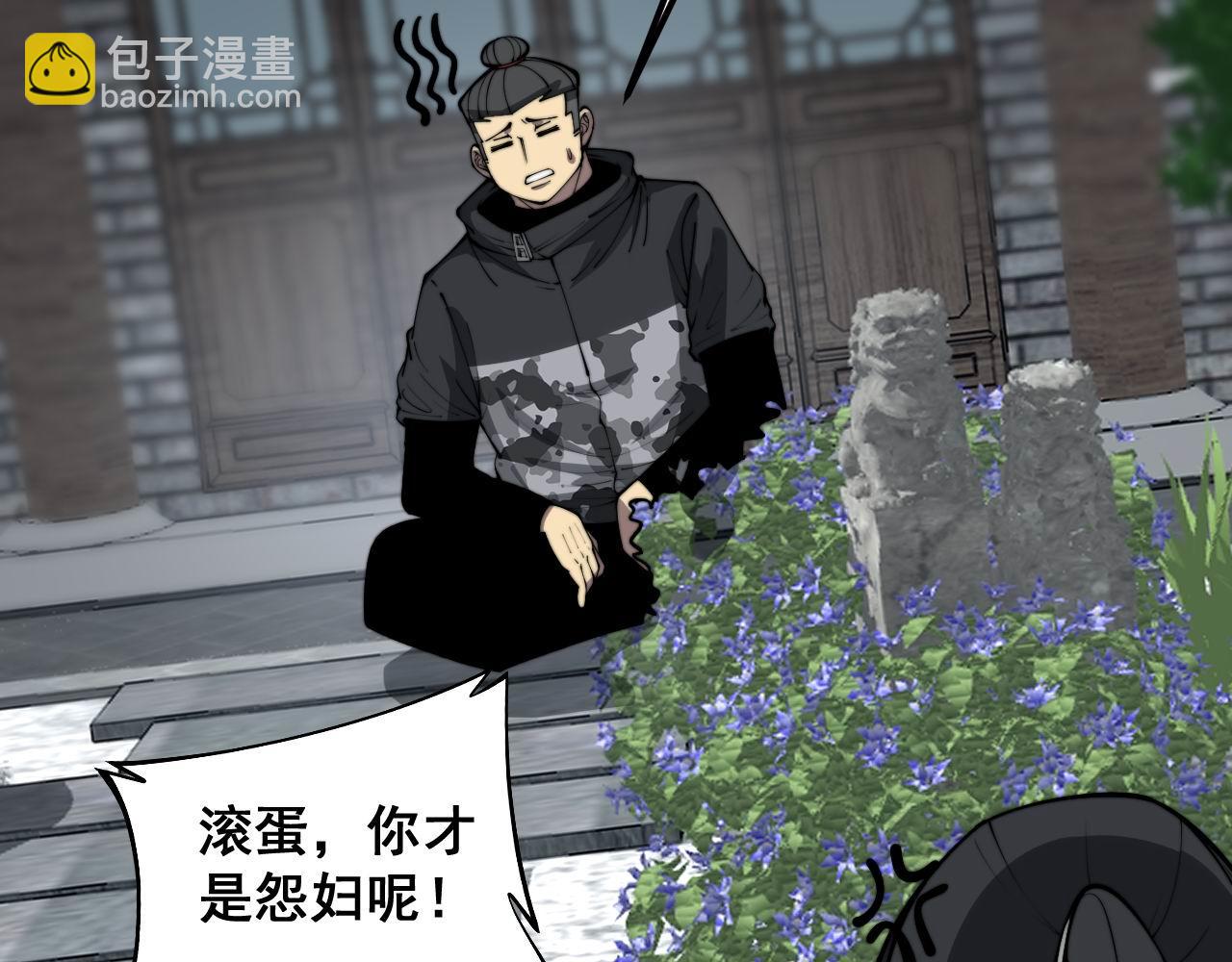 第362话 极阳之物(1/3)-第363话