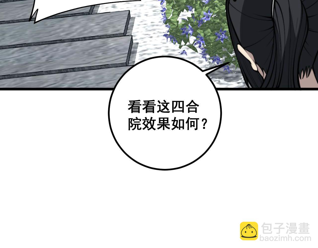 第362话 极阳之物(1/3)-第363话