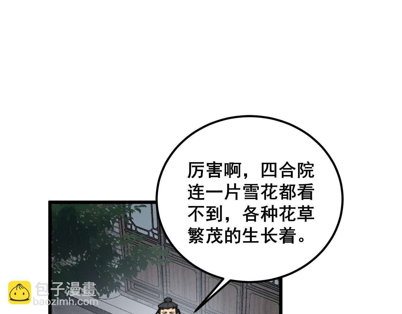 第362话 极阳之物(1/3)-第363话