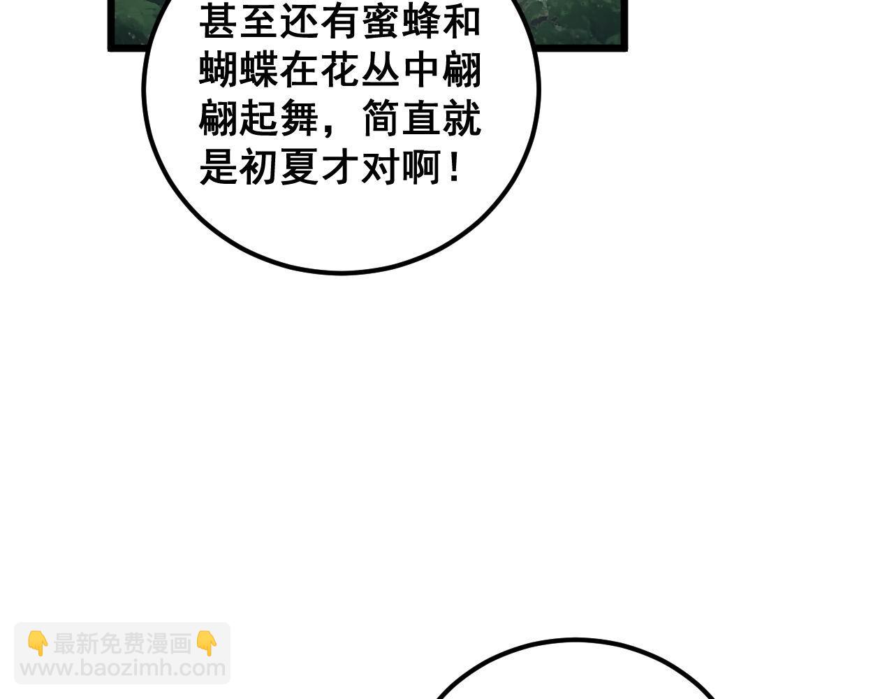 第362话 极阳之物(1/3)-第363话