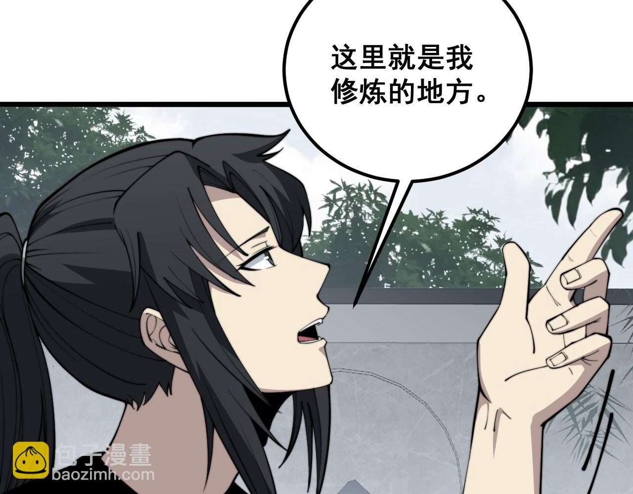 第362话 极阳之物(1/3)-第363话
