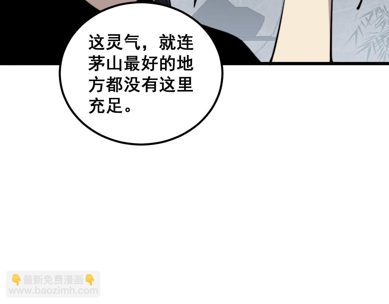 第362话 极阳之物(1/3)-第363话