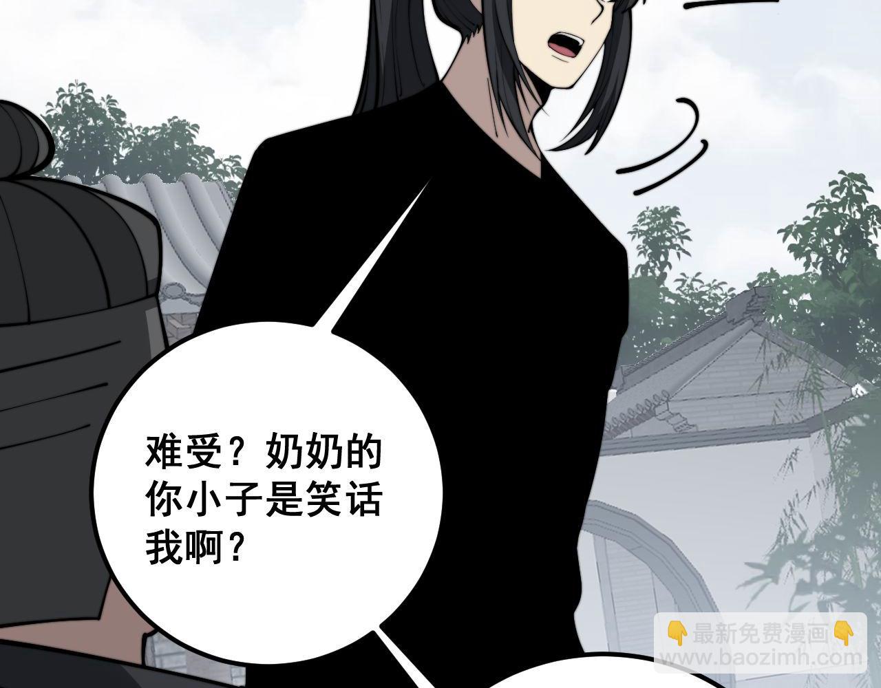 第362话 极阳之物(1/3)-第363话