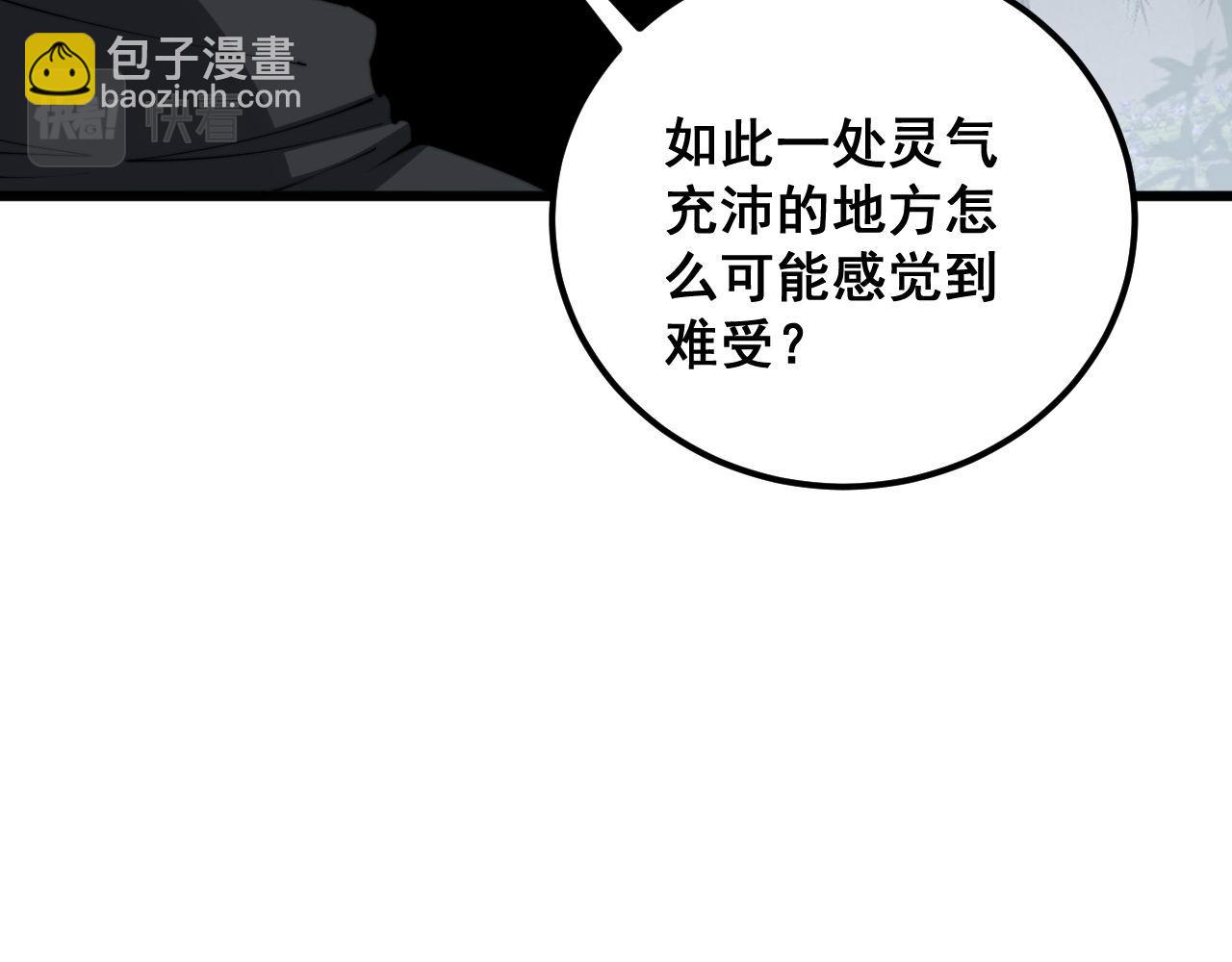 第362话 极阳之物(1/3)-第363话