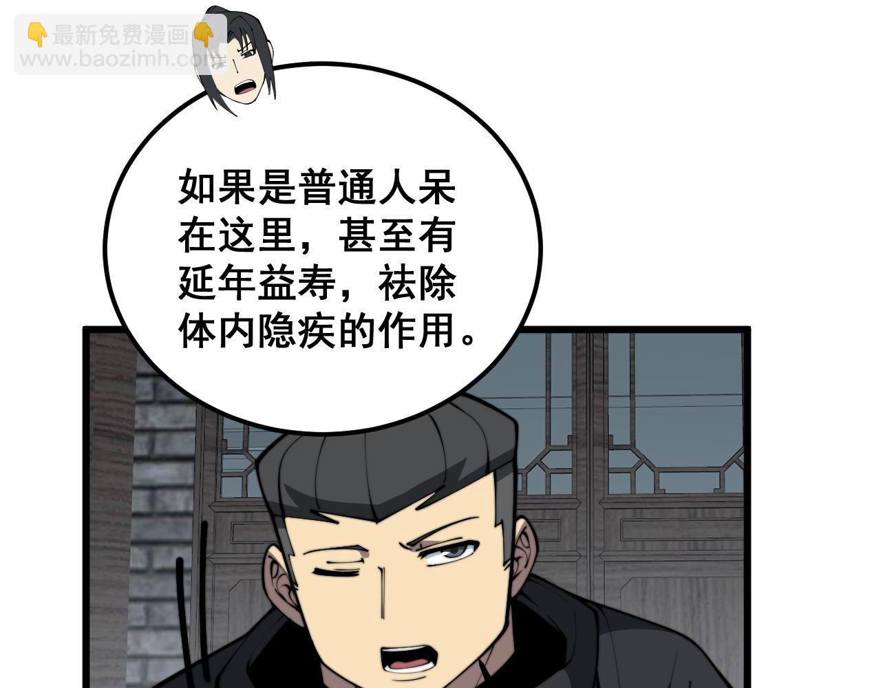 第362话 极阳之物(1/3)-第363话