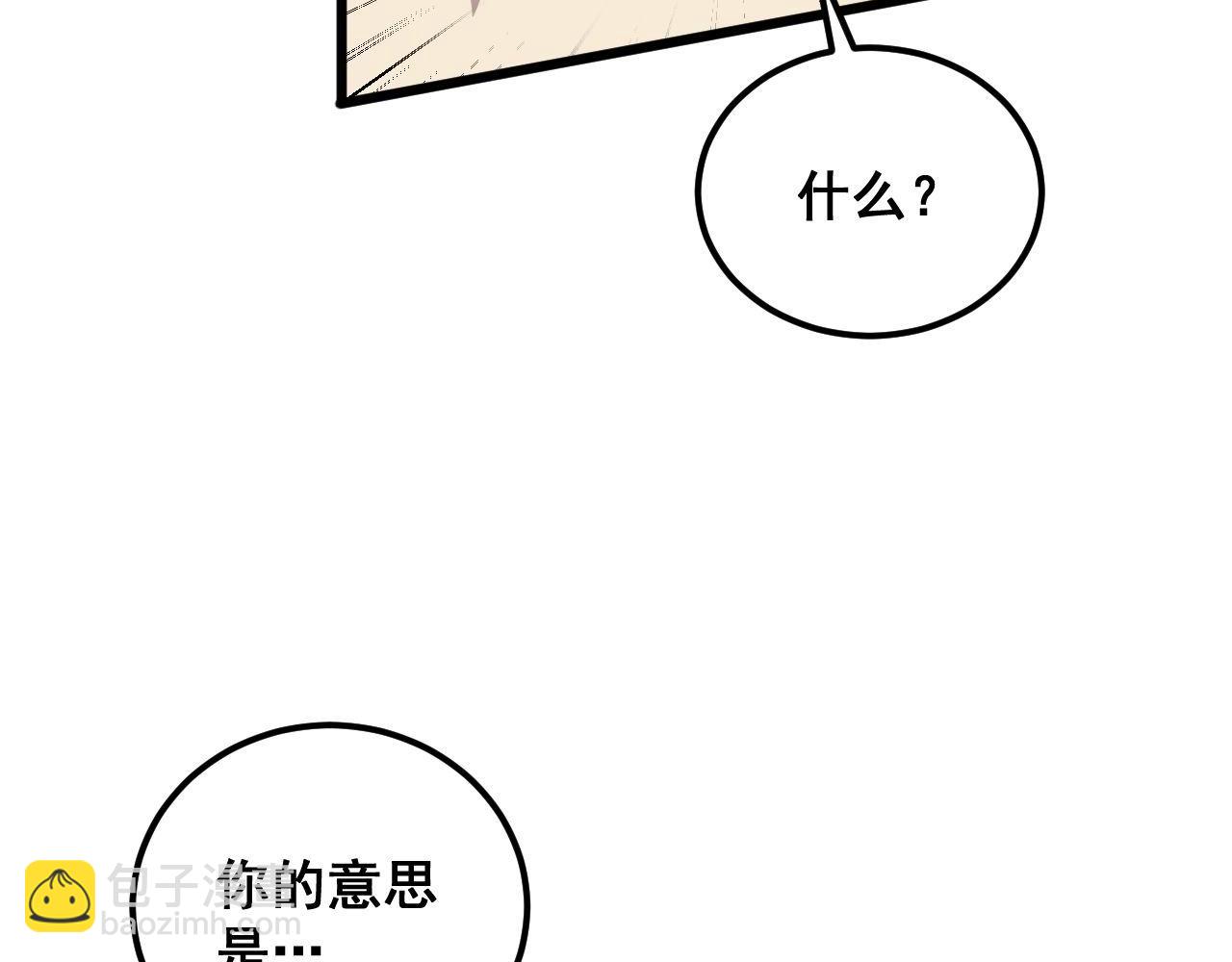 第362话 极阳之物(1/3)-第363话