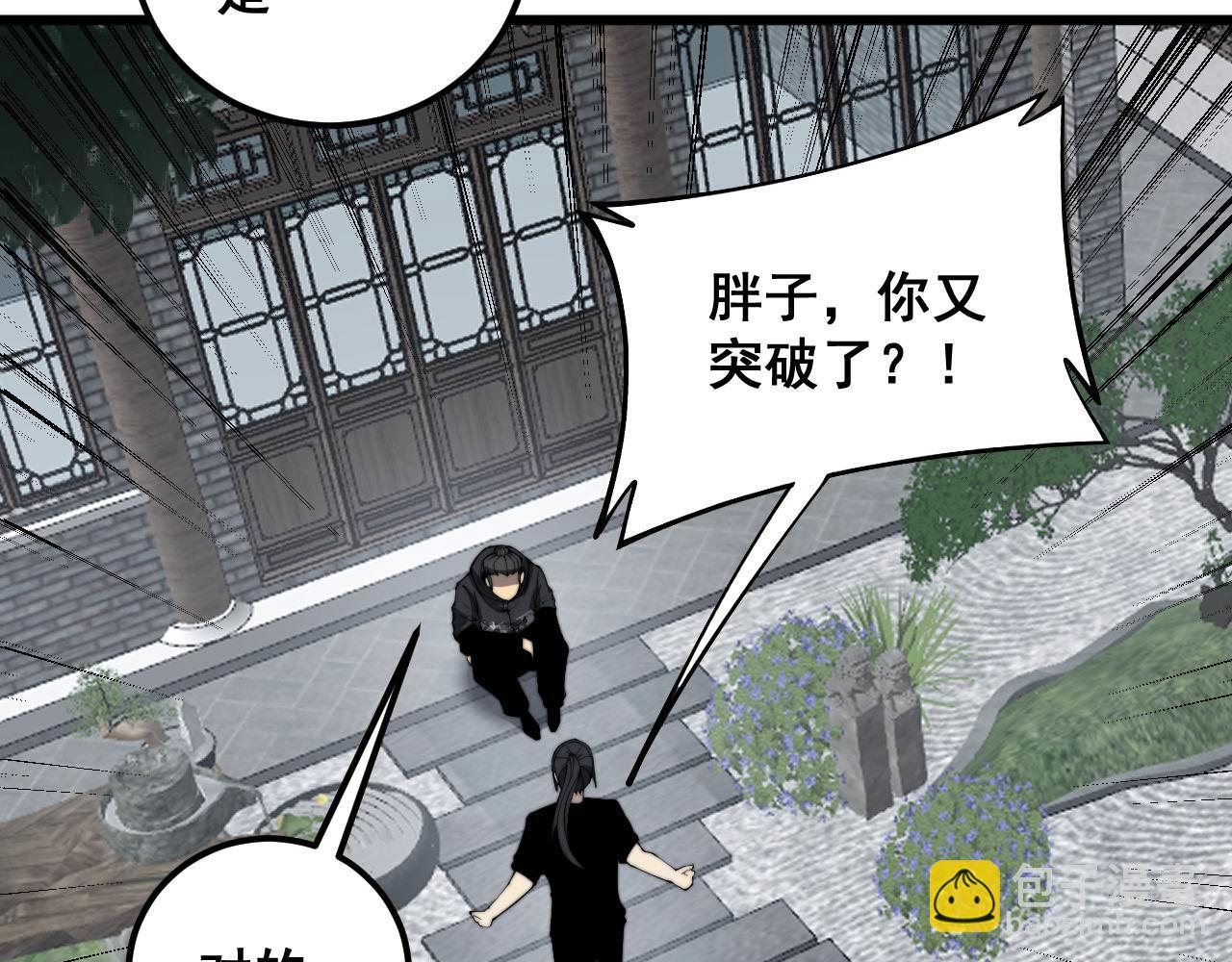 第362话 极阳之物(1/3)-第363话