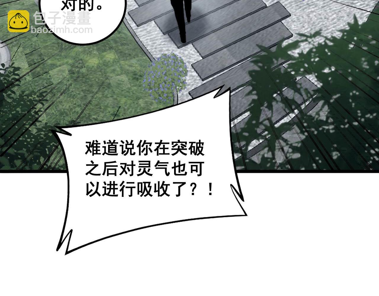第362话 极阳之物(1/3)-第363话