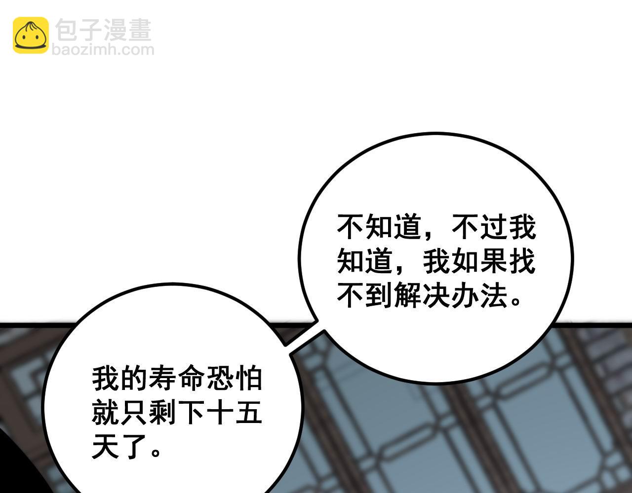 第362话 极阳之物(1/3)-第363话