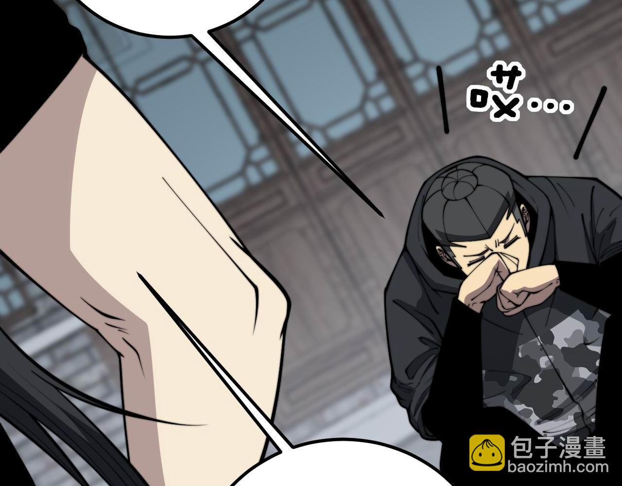 第362话 极阳之物(1/3)-第363话