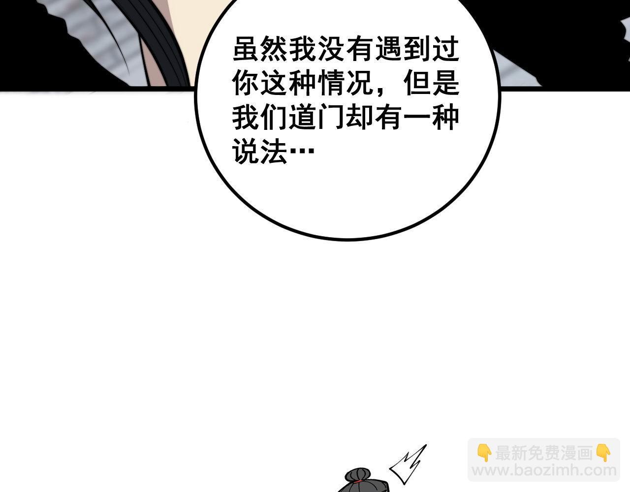 第362话 极阳之物(1/3)-第363话