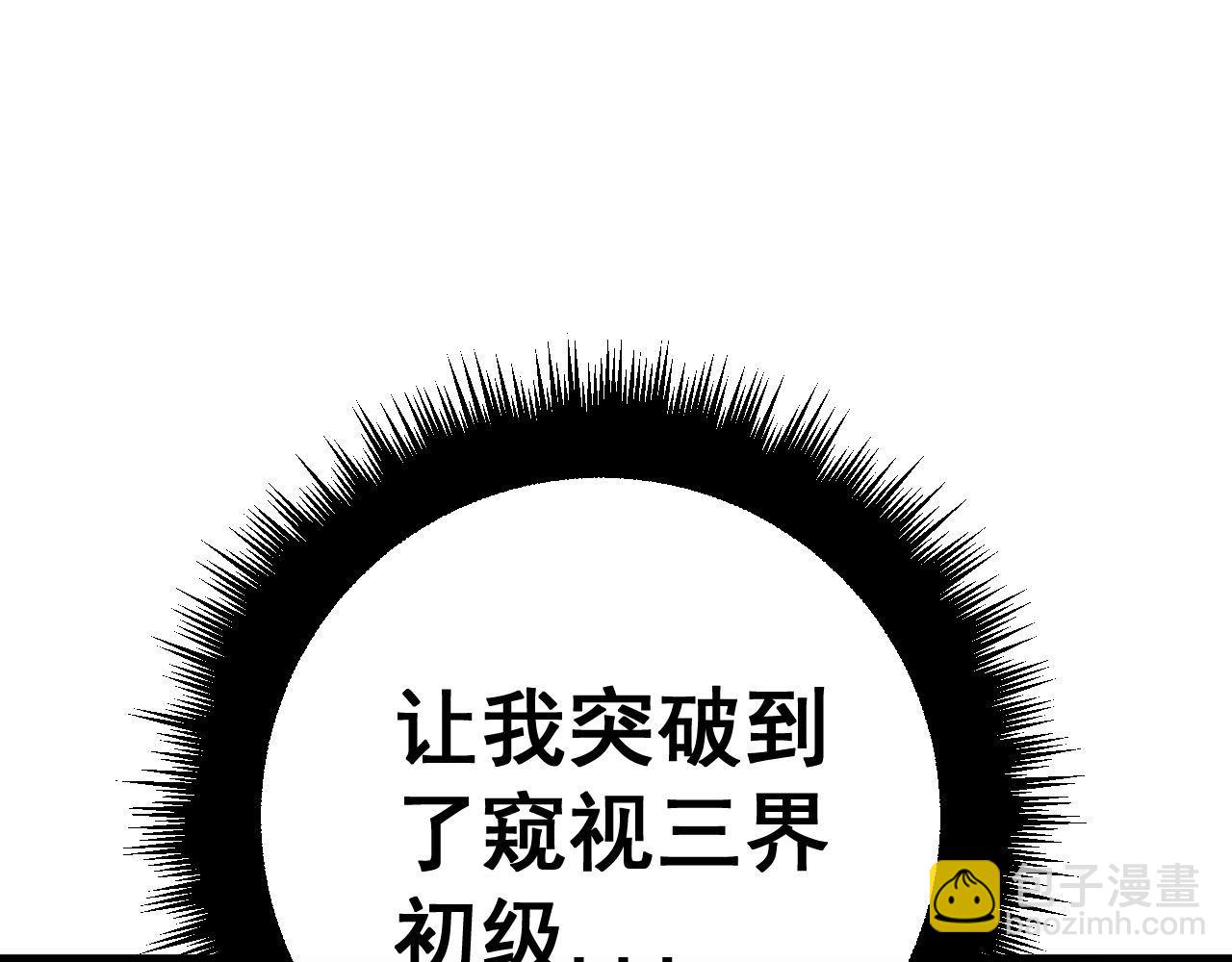 第362话 极阳之物(1/3)-第363话
