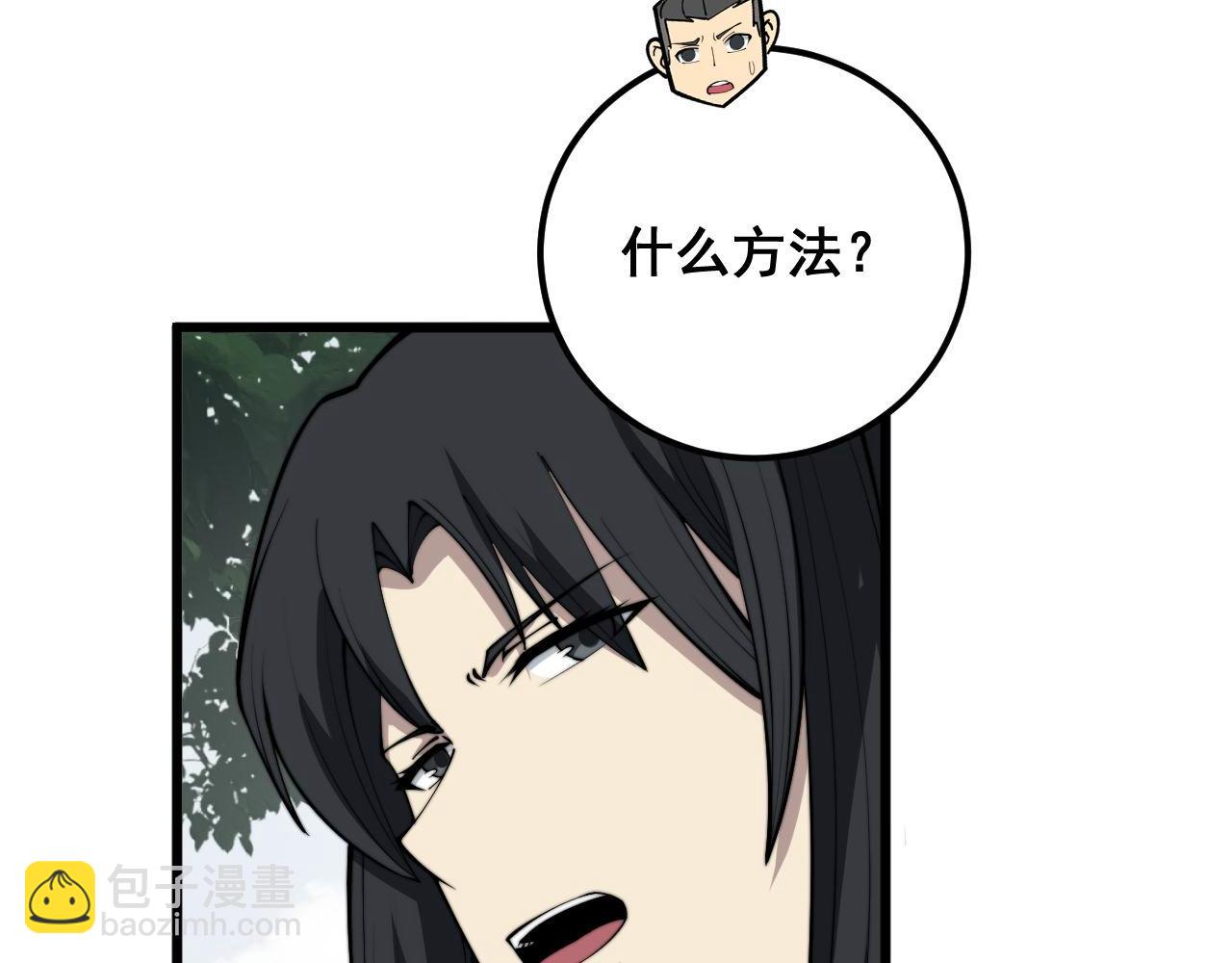 第362话 极阳之物(1/3)-第363话
