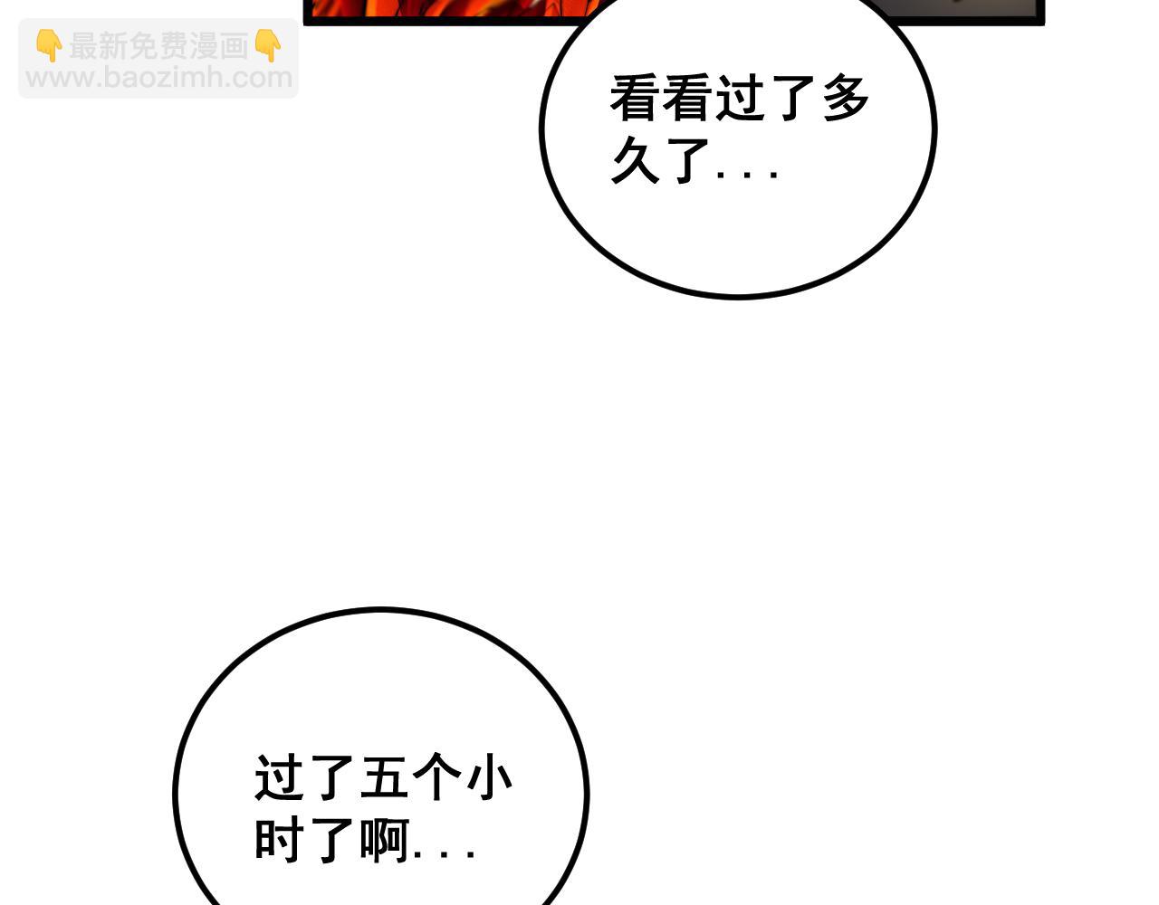 第364话 媚功(1/3)-第365话