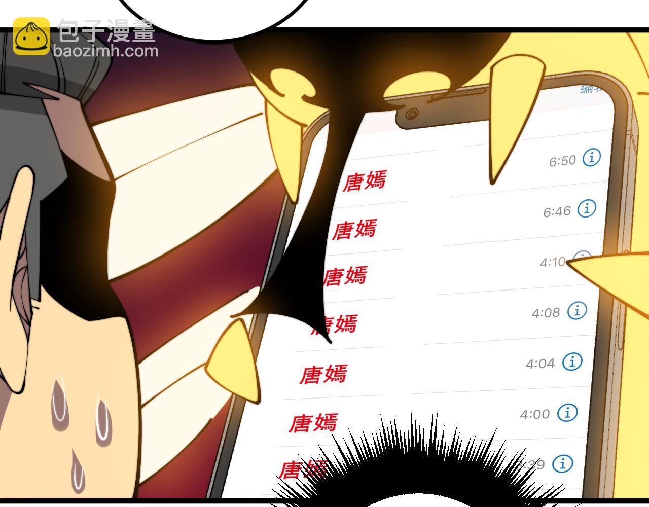 第364话 媚功(1/3)-第365话