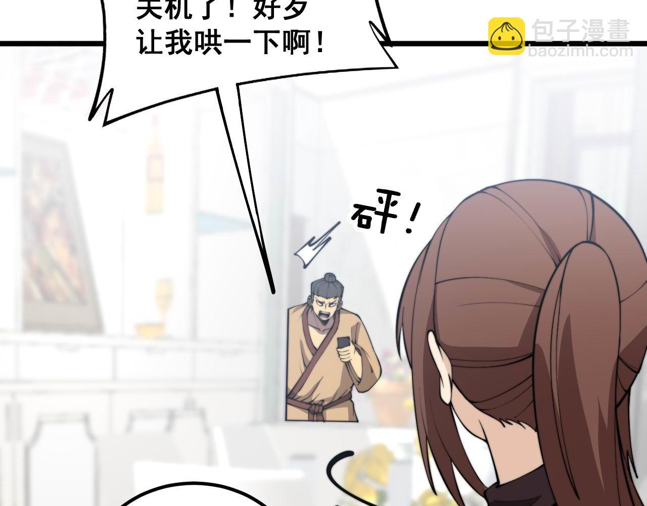 第364话 媚功(1/3)-第365话