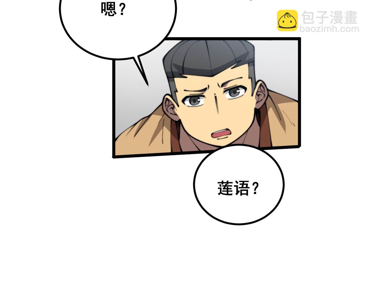 第364话 媚功(1/3)-第365话