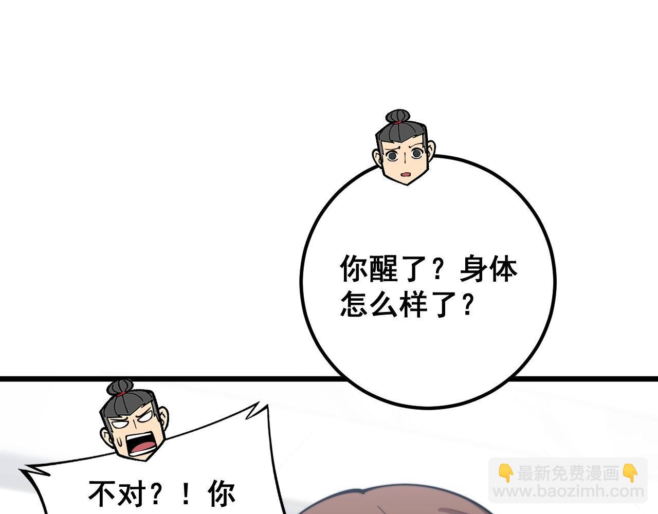 第364话 媚功(1/3)-第365话