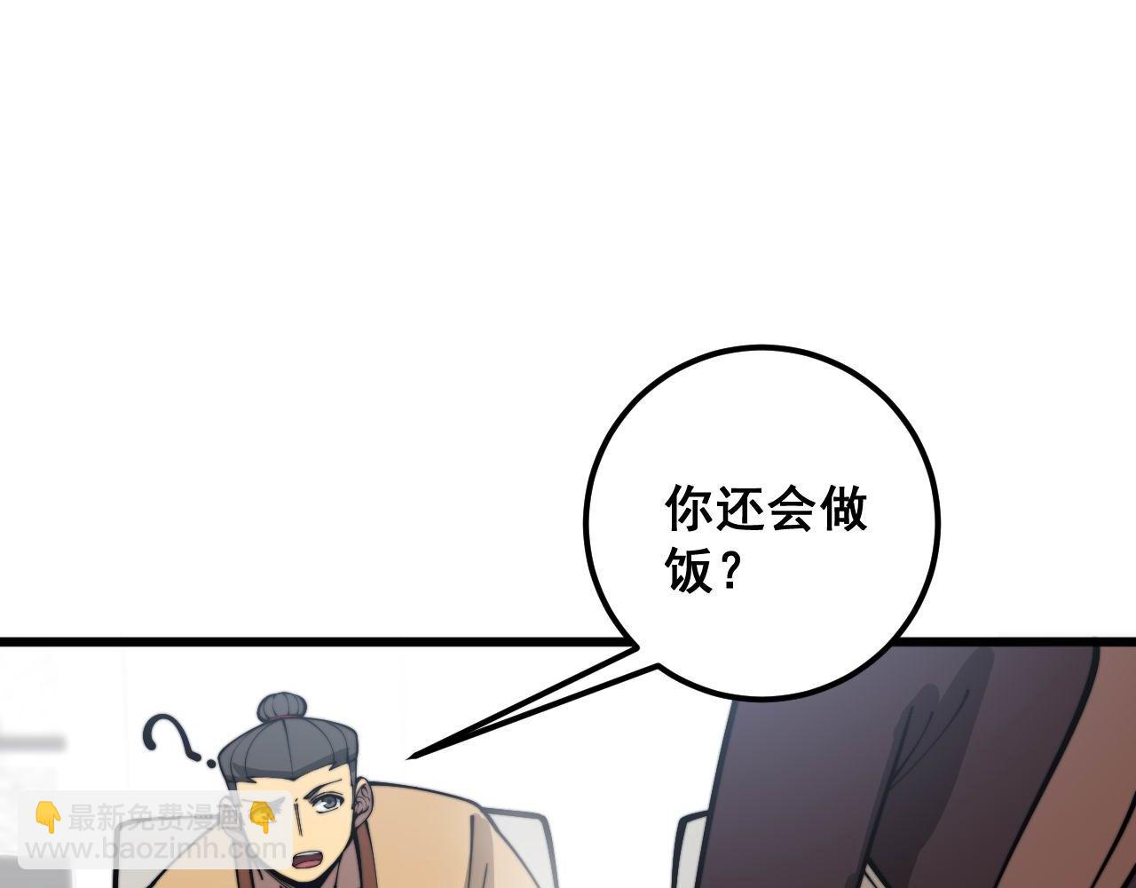 第364话 媚功(1/3)-第365话
