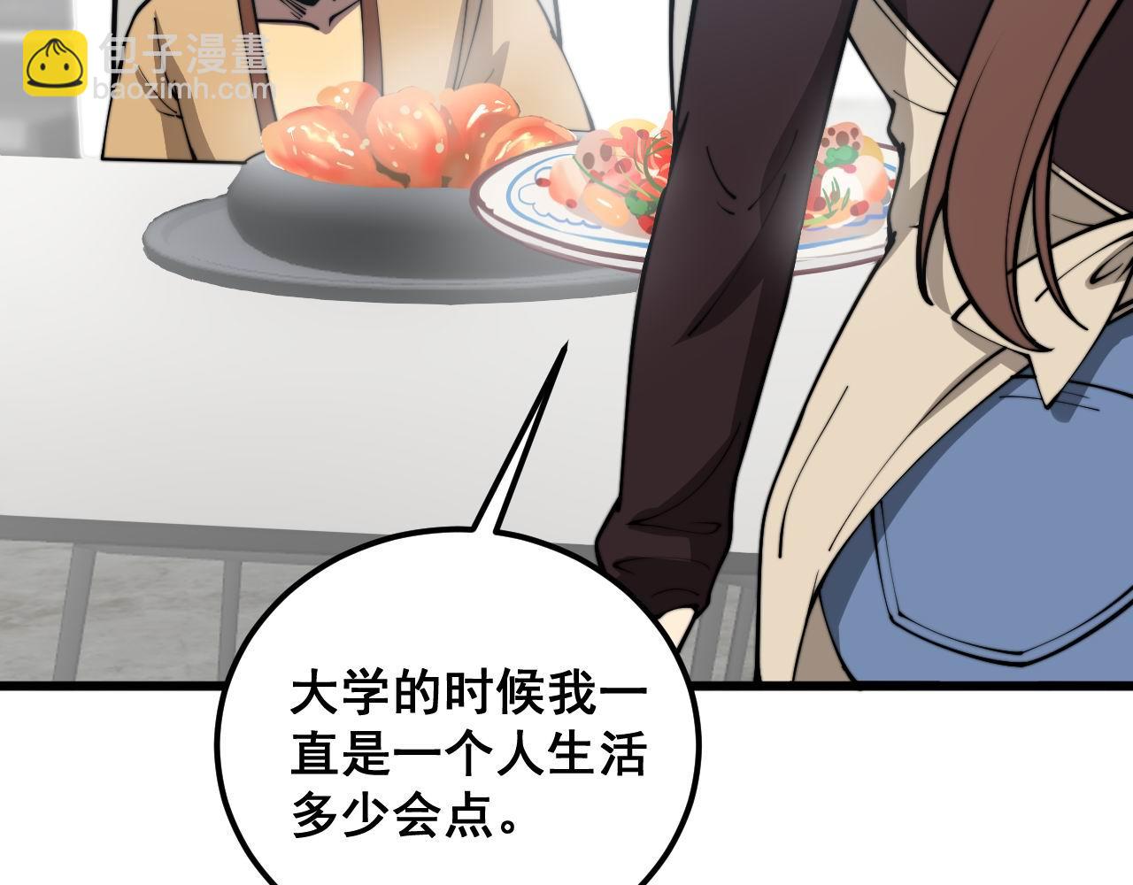 第364话 媚功(1/3)-第365话