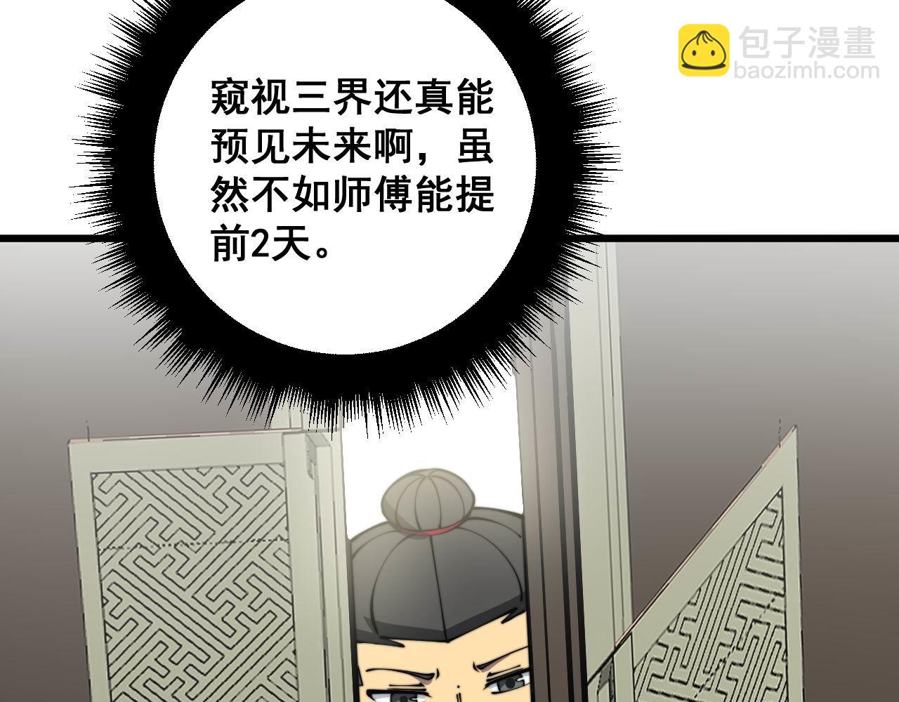 第364话 媚功(1/3)-第365话