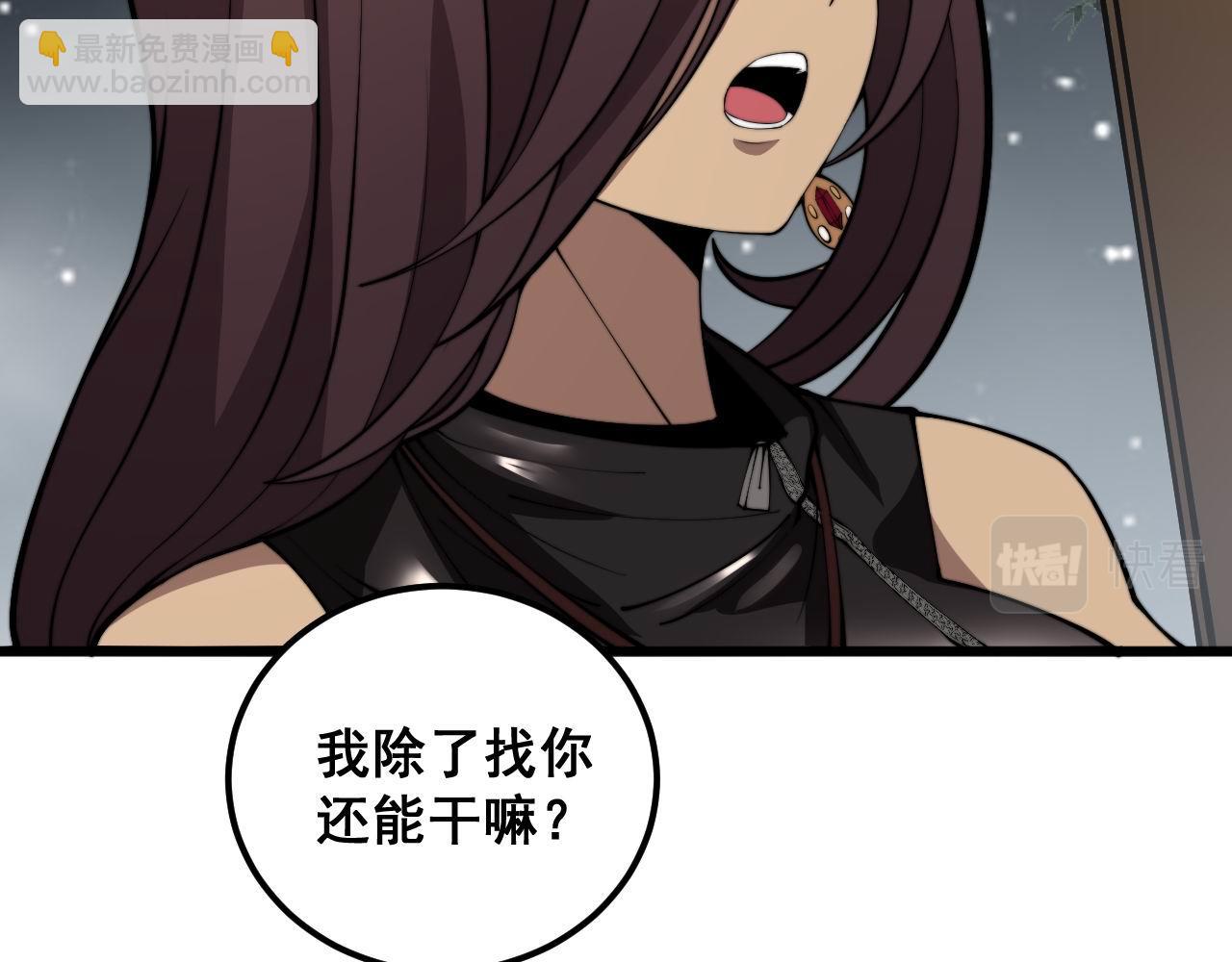 第364话 媚功(1/3)-第365话