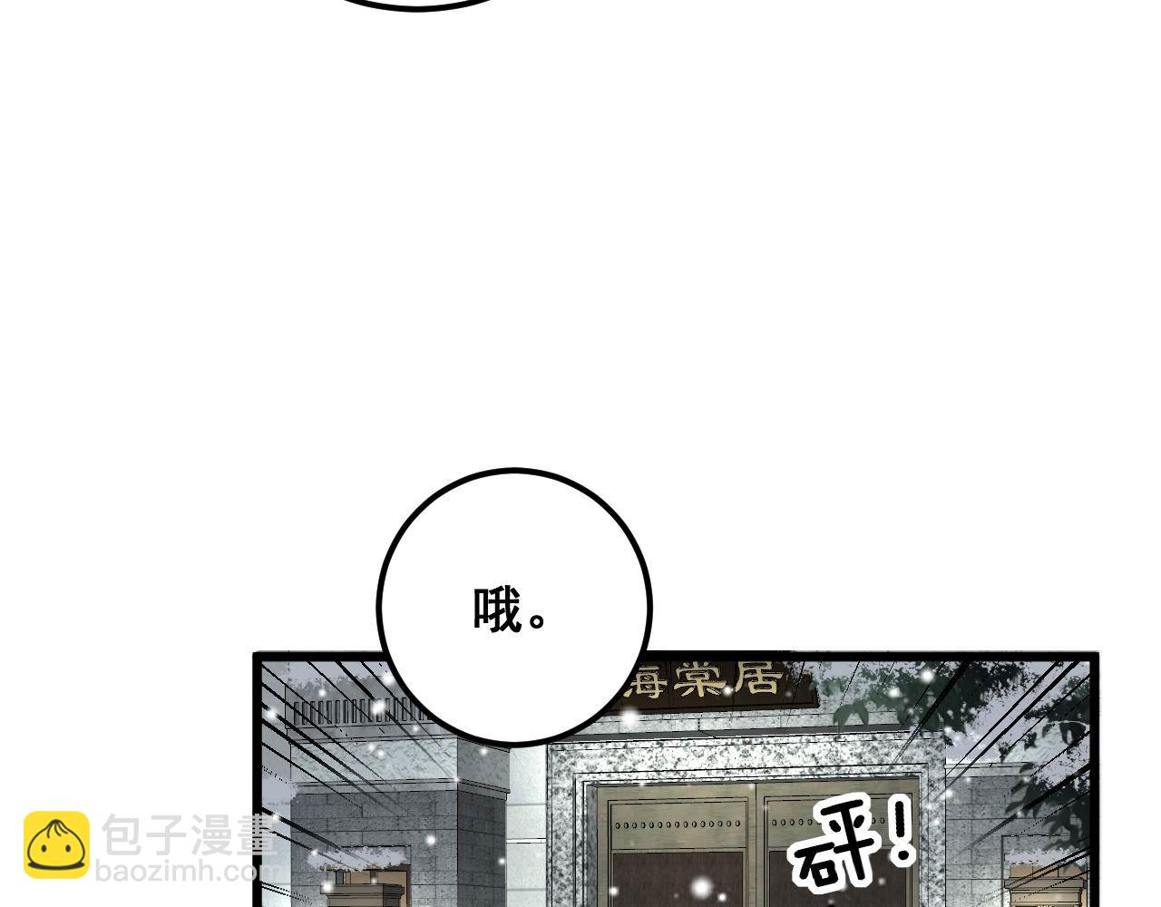 第364话 媚功(1/3)-第365话