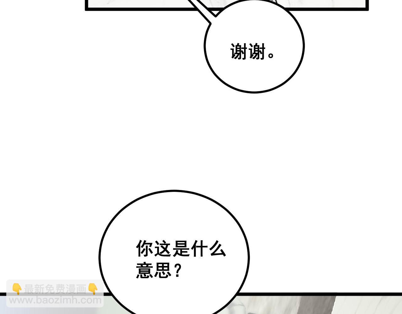 第364话 媚功(1/3)-第365话