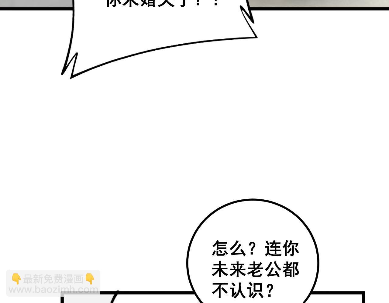 第364话 媚功(1/3)-第365话