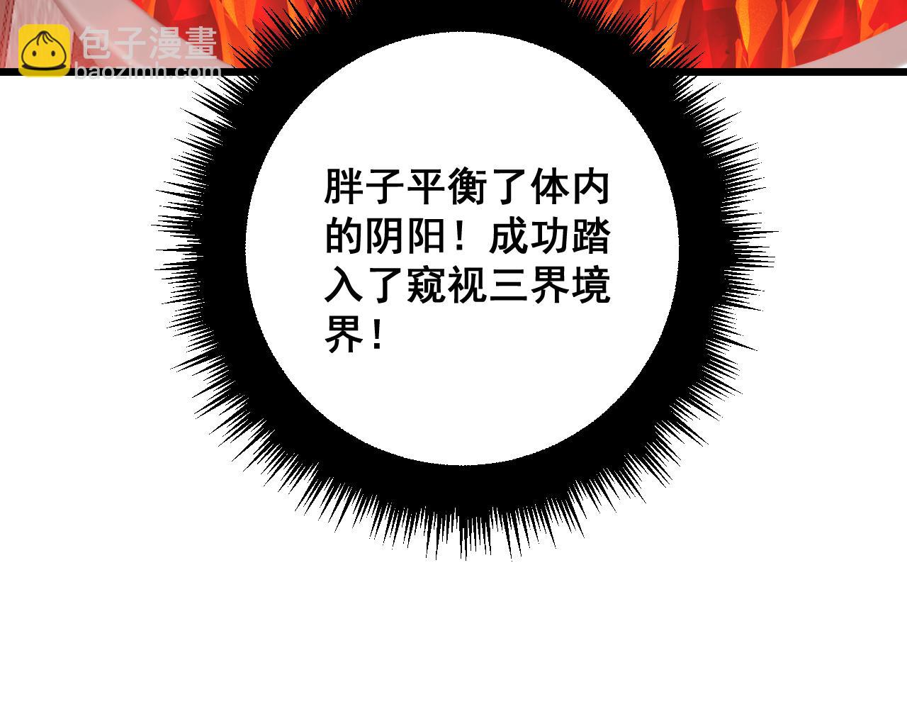 第364话 媚功(1/3)-第365话