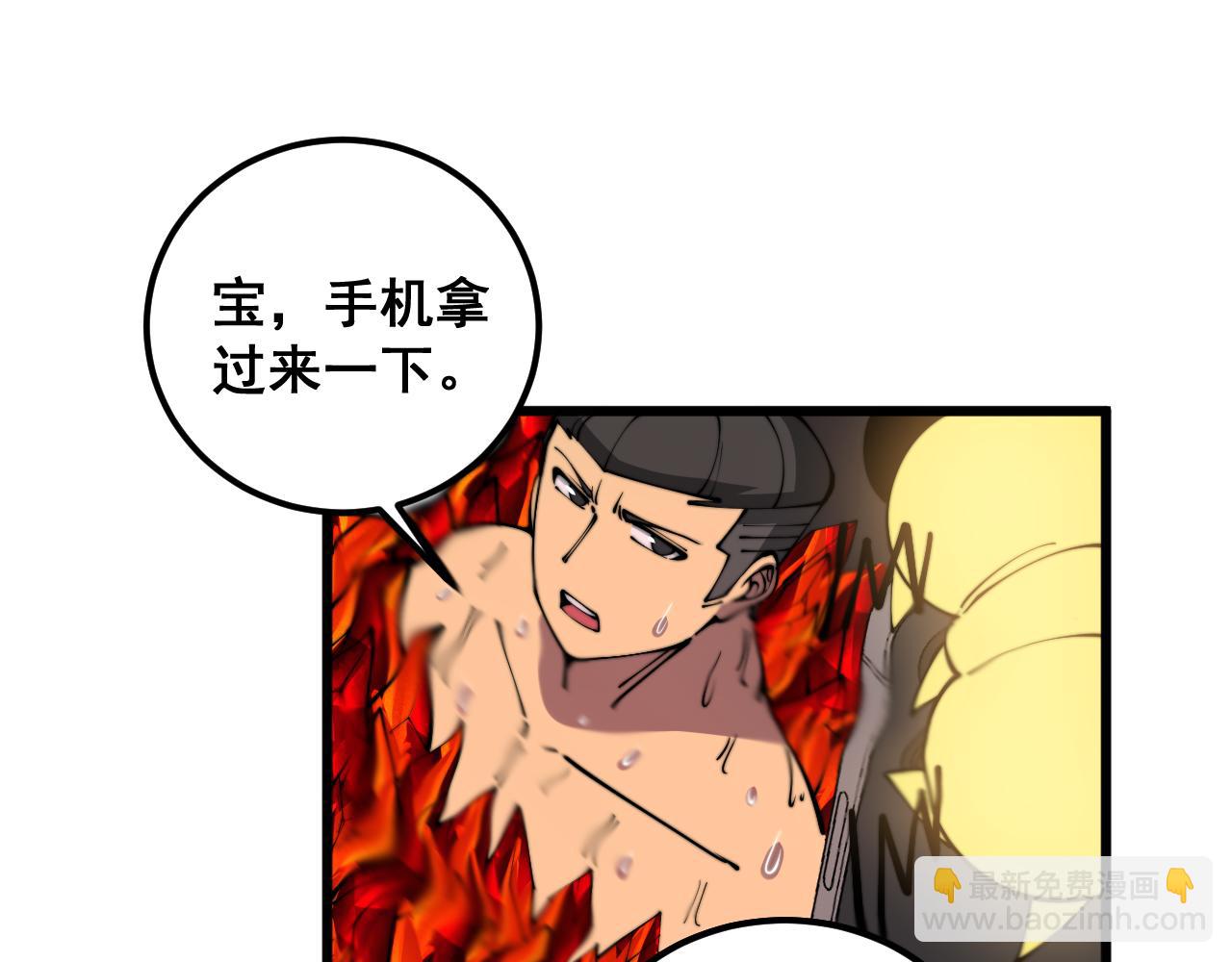 第364话 媚功(1/3)-第365话