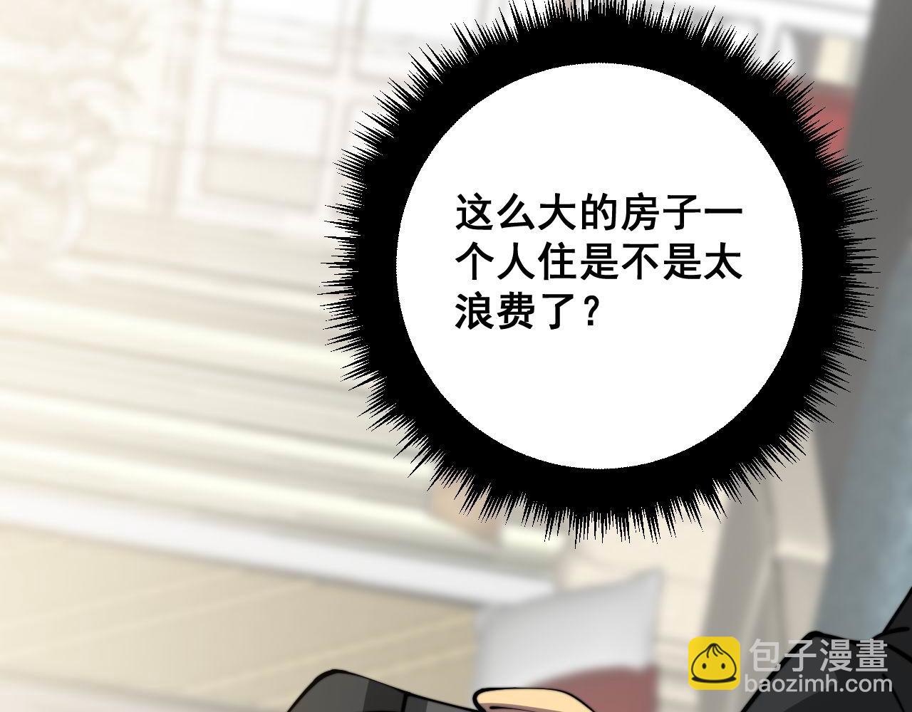 第366话 鬼虫墙(1/3)-第367话
