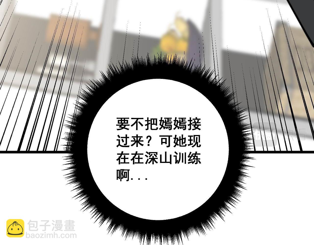 第366话 鬼虫墙(1/3)-第367话
