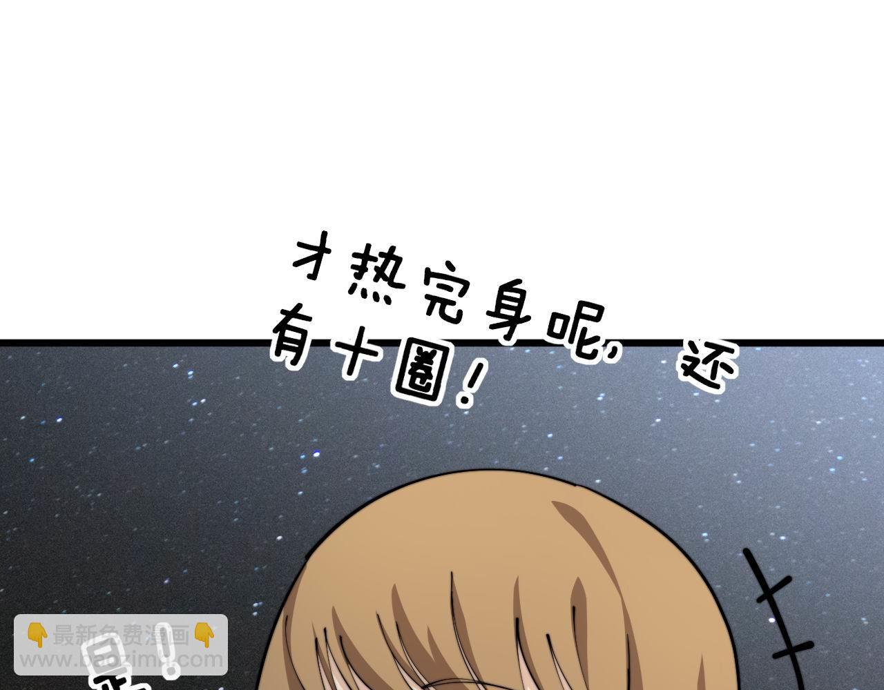 第366话 鬼虫墙(1/3)-第367话