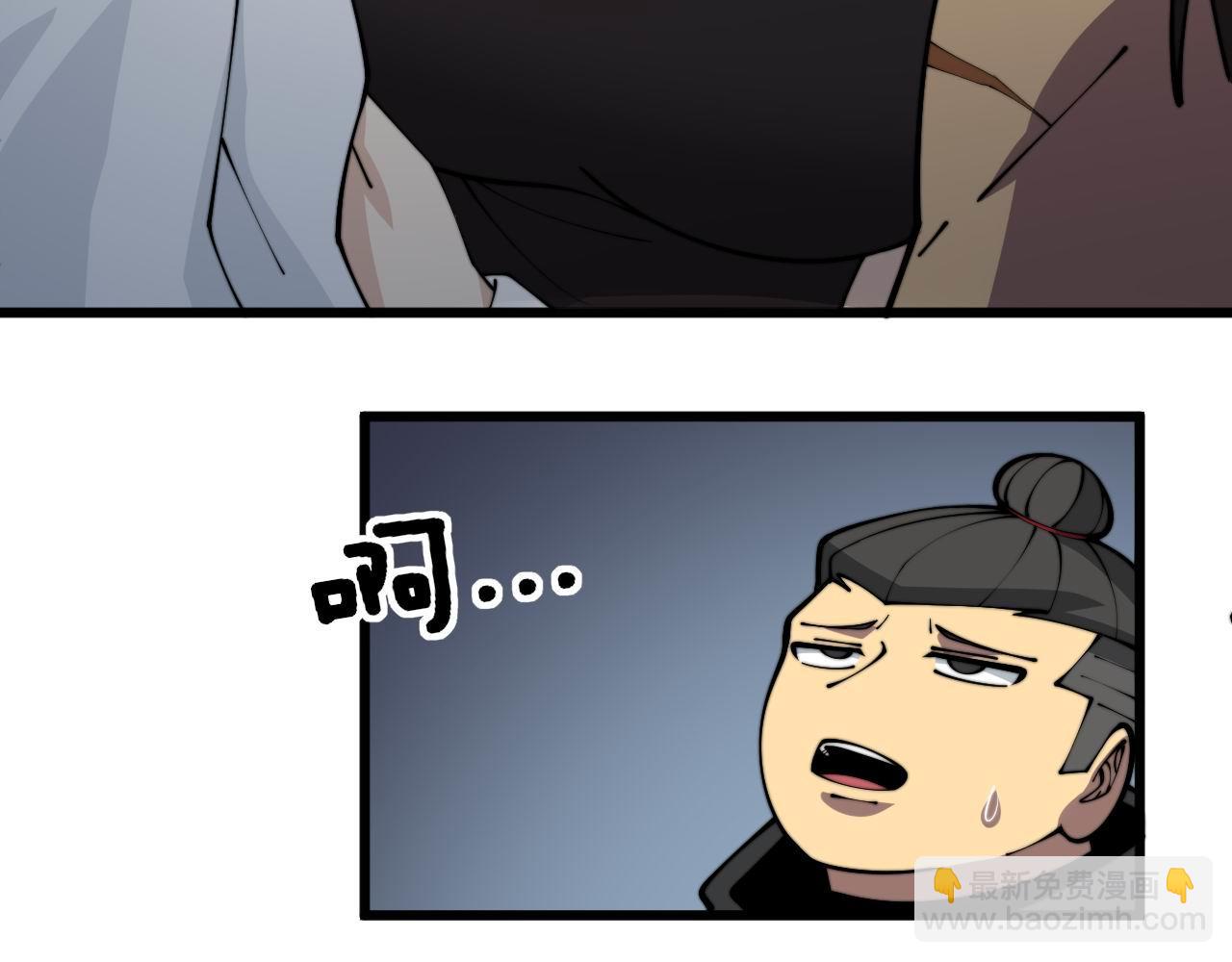 第366话 鬼虫墙(1/3)-第367话