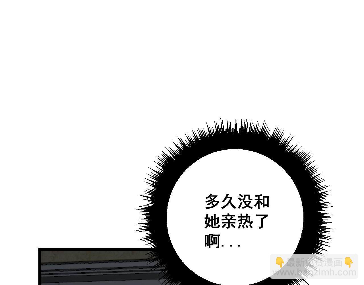 第366话 鬼虫墙(1/3)-第367话