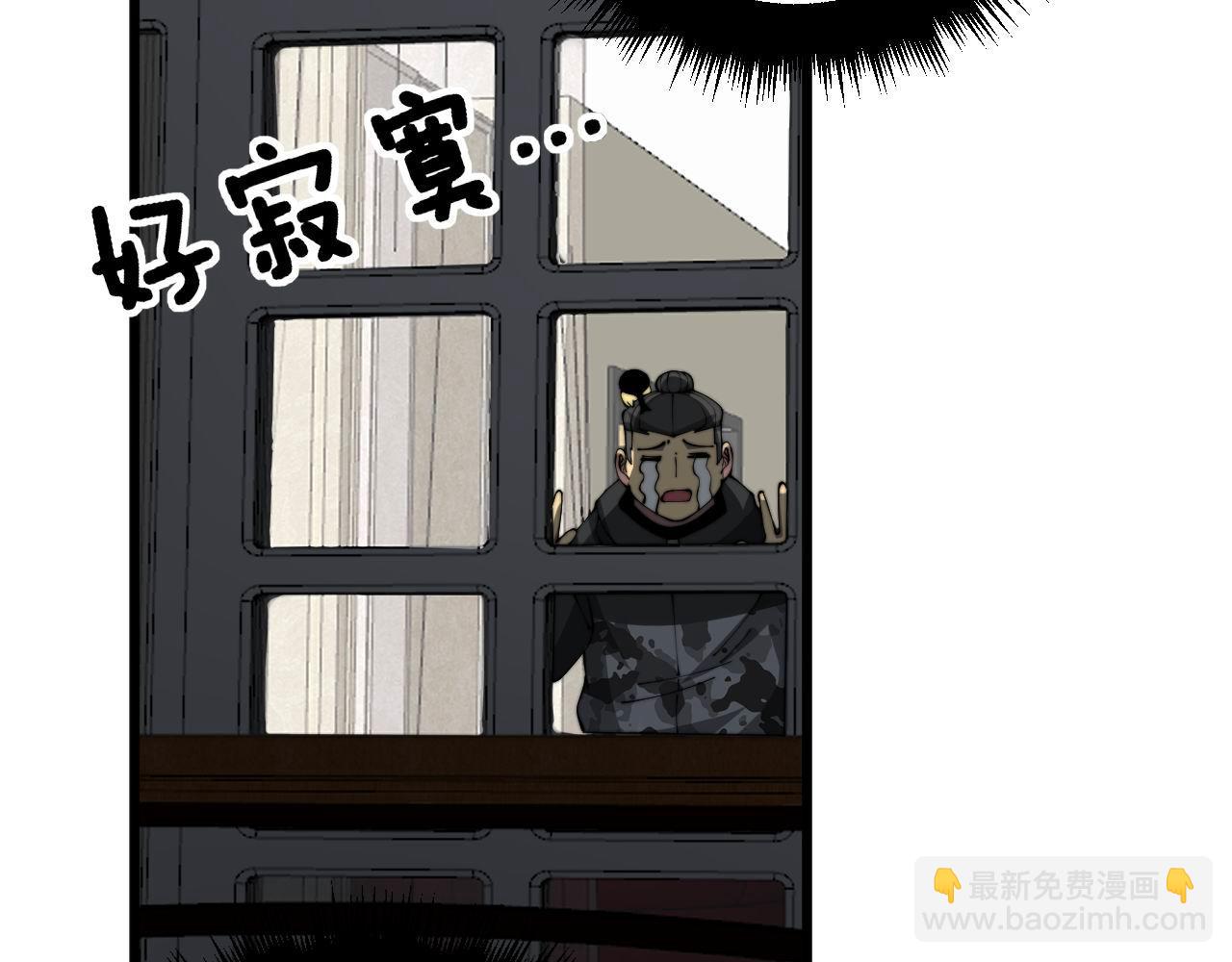 第366话 鬼虫墙(1/3)-第367话