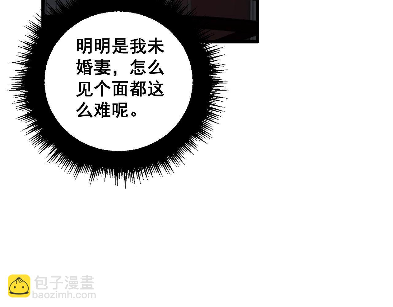 第366话 鬼虫墙(1/3)-第367话
