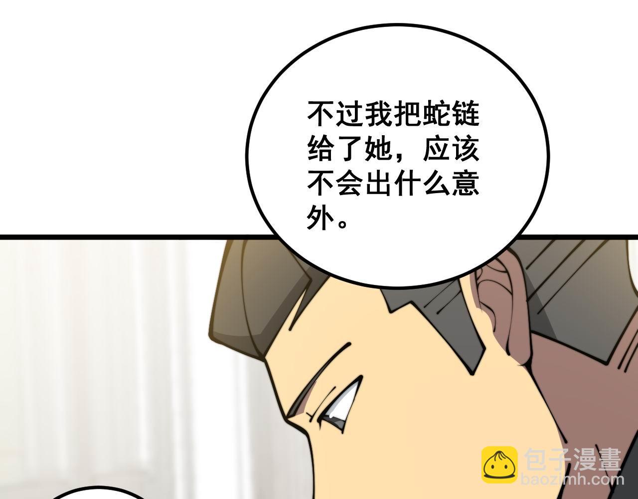 第366话 鬼虫墙(1/3)-第367话