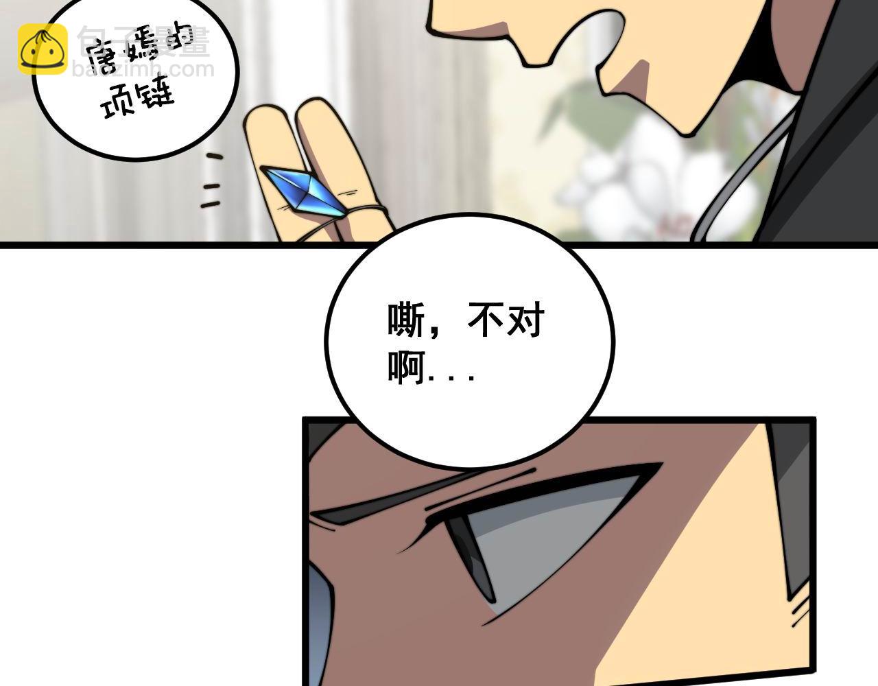 第366话 鬼虫墙(1/3)-第367话